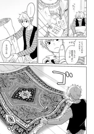 Otokogokoro to Munage to Josou