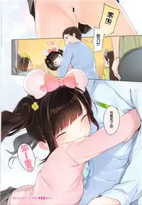 [Henreader] Naisho no Date Plan (COMIC X-EROS #37) [Chinese] [無邪気漢化組]