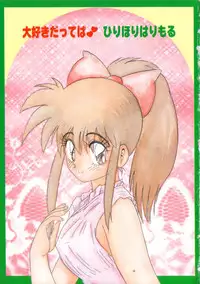 [Hirihori Harimoru] Daisuki Datteba