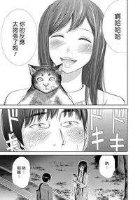 [Shikishiro Konomi] Ayamachi、Hajimemashite Ch. 1-13 [Chinese] [漢化組漢化組xFoxglove]