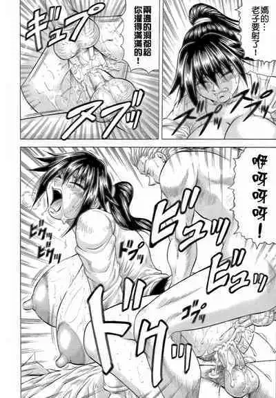 Ichigeki Nousatsu Satsuki-sensei