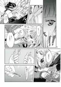 (SC32) [Fujiya Honten (Thomas)] CHRONICLE (Ragnarok Online)