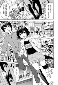 [Uran] Itsu no Manika Shoujo wa Shinsouban