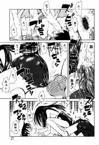 [Ono Kenuji(Kei Enji)] Ero-Gappa