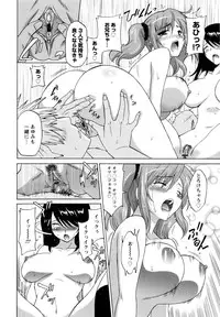 [Otono Natsu] Paco-Paco