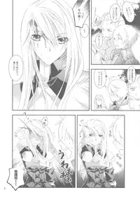 (C77) [Annin (Tooka)] Hakanai Mono (Final Fantasy Tactics)