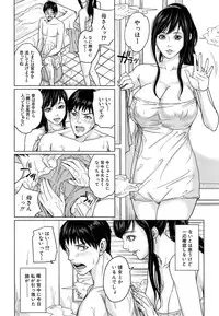 [Maimu-Maimu] Delivery Mama Ch. 1-2