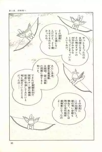 Gekiga Zoku Yapoo Nihonshi