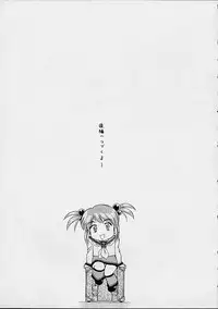 (SC14) [Studio Wallaby (Kura Oh)] BON VOYAGE (Sakura Taisen 3)