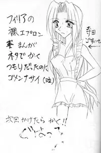 (C53) [Ayashii Omise (Terada Rin, Fujimiya Hajime)] Himitsu (Slayers)