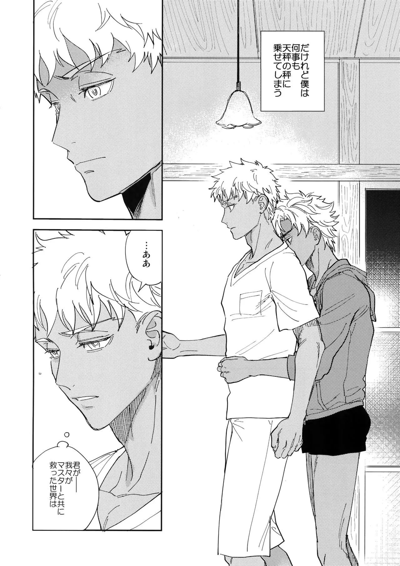 Kuroi Kaban to Shiro to Shokudou