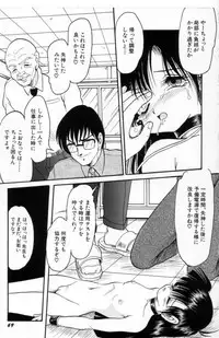 [Shin Tsuguru] Akairo Elegy