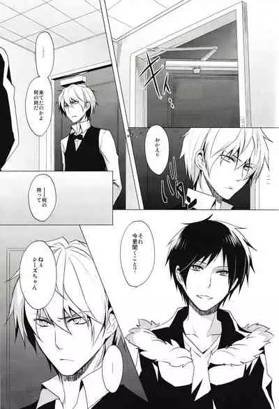 (SC61) [no fate (Yuzuriha)] Cry See Love (Durarara!!)