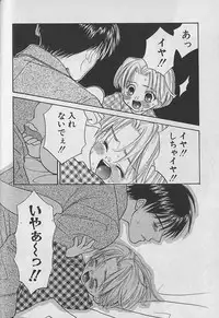 [CJ Michalski] Boku No Goshuujinsama -AS YOU WISH-