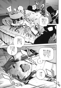 [Perestroika (Inoue Kiyoshirou)] K-BETU (K-ON!)