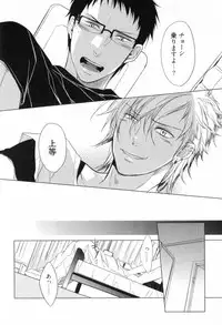 [Satonishi] Ore to Omae no Love Harassments