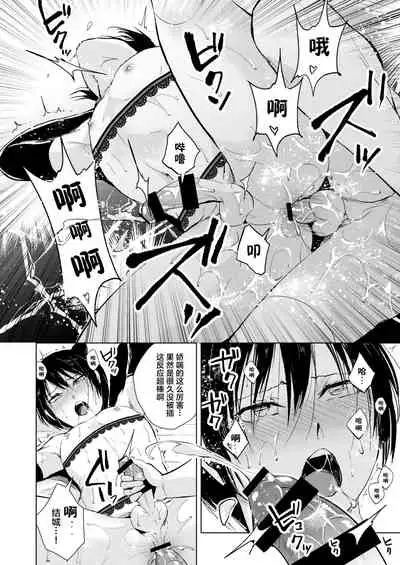 [Yadokugaeru (Locon)] Izumi-kun to Yuuki-kun2 [Digital][Chinese][雷电将军汉化]