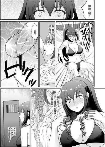 Kyonyuu joshidai nama kairaku choukyou