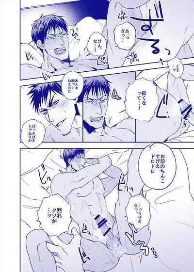 ALL THROUGH THE NIGHT