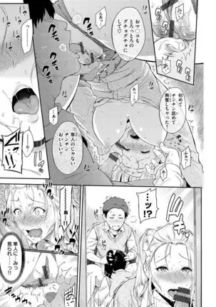 Toriko Jikake -Trapped in her smile.