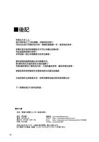 Houjou no Reizoku Elf 6