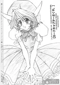 (C73) [LUCK&PLUCK!Co. (Amanomiya Haruka)] MUSIC BOOK(II) (Various)