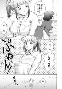 [Nishikigaura Koizaburou] Hokkori Tougenkyou