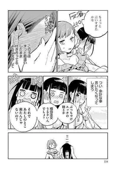 JK Haru wa Isekai de Shoufu ni Natta 1-14