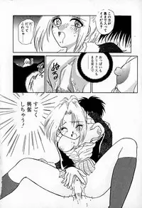 [Hitsujiko] Ai wo Choudai