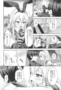 (C93) [almanacco (Imachi Reki)] Fuyutoro * Shimakaze (Kantai Collection -KanColle-)