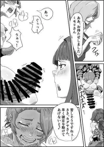 Depraved Contract Chapter 1 -2