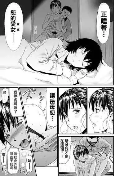 [山田タヒチ] 義母と娘のコンチェルト〈姦全版〉 序章-第7章