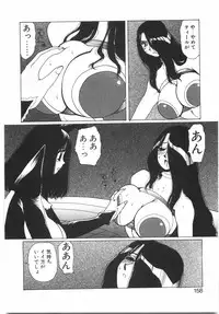 [Yuri Ai] Tokushu Nyuutaisei Riron