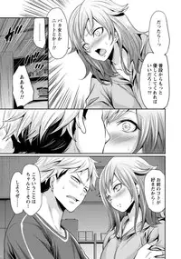 [Miyahara Ayumu] Kareshi Nante Iranai kedo Ecchi ga Shitai!