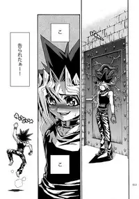 (C92) [Quartzshow (hari)] RE:WW6 Yami-Hyou Sairoku-Shuu (Yu-Gi-Oh!)