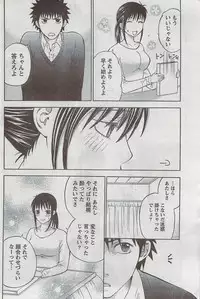 Monthly Vitaman 2008-08