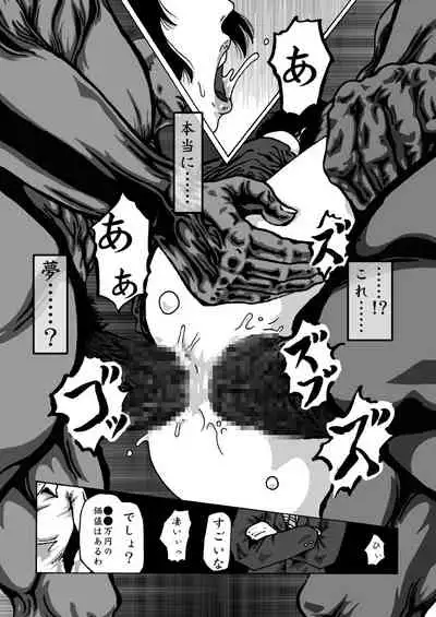 [Kijinrou] Dark Pudding