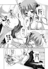 [Katase Nano] Hatsukoi Lesson