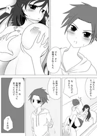 [Yomogi] お姉さんとお勉強中