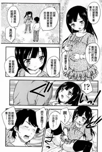 [Hiryuu Ran] Mitsu no Tsuki | 蜜之月 [Chinese]