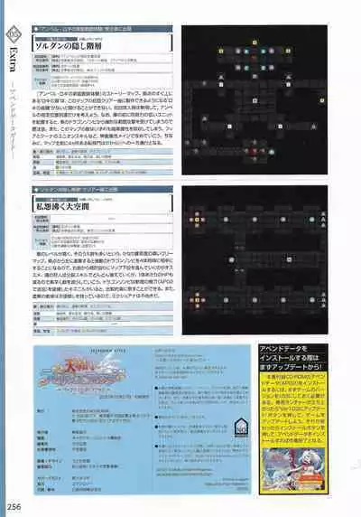 Amayui Labyrinth Meister Perfect Guidebook