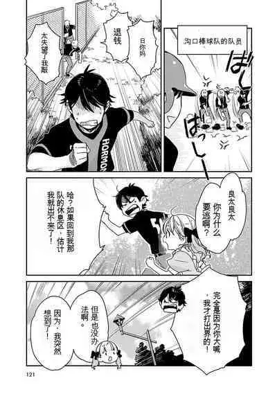 Detective girl Arisa's event book3（Jingoex个人翻译）