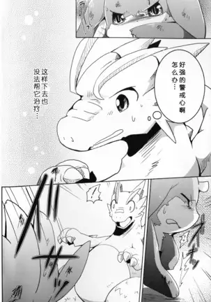 Kudamonogatari ~Hitokuchime~ | 果物语 ~第一口~