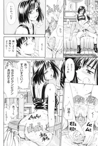 [Seto Yuuki] Stretta