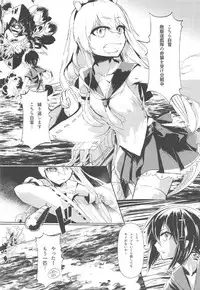 [謎のジャンボシャコマン] マリンスノーの底で (戦艦少女)