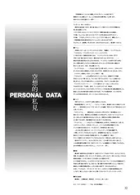 [Circle Kuusou Zikken (Munehito)] Kuusou Zikken Vol. 3 [English] [Kizlan] [Digital]