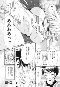 [Ryuga Syo] Ai o Kanjite