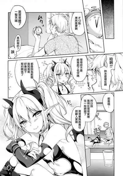 (C90) [witch's marionette (Itou Nanami)] MILK×MILK [Chinese] [山樱汉化]