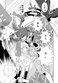 (C78) [Article 60 of Criminal Code (Shuhan)] Dianthus. EA02 (Skies of Arcadia)