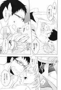 [Satonishi] Ore to Omae no Love Harassments